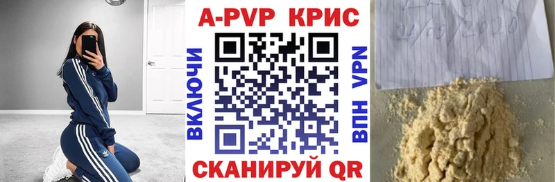 Alpha PVP СК  дарнет шоп  Апрелевка 