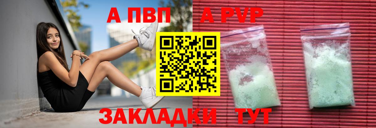 A-PVP СК КРИС Апрелевка
