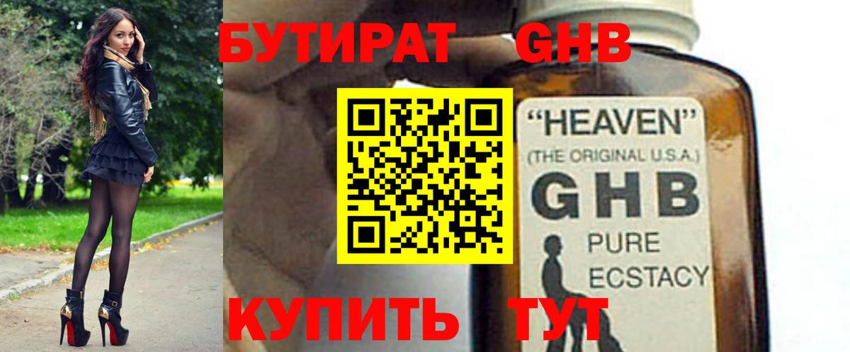 БУТИРАТ оксана  Бутират  Апрелевка  Вход с VPN 