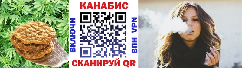 Печенье с ТГК марихуана  Апрелевка 