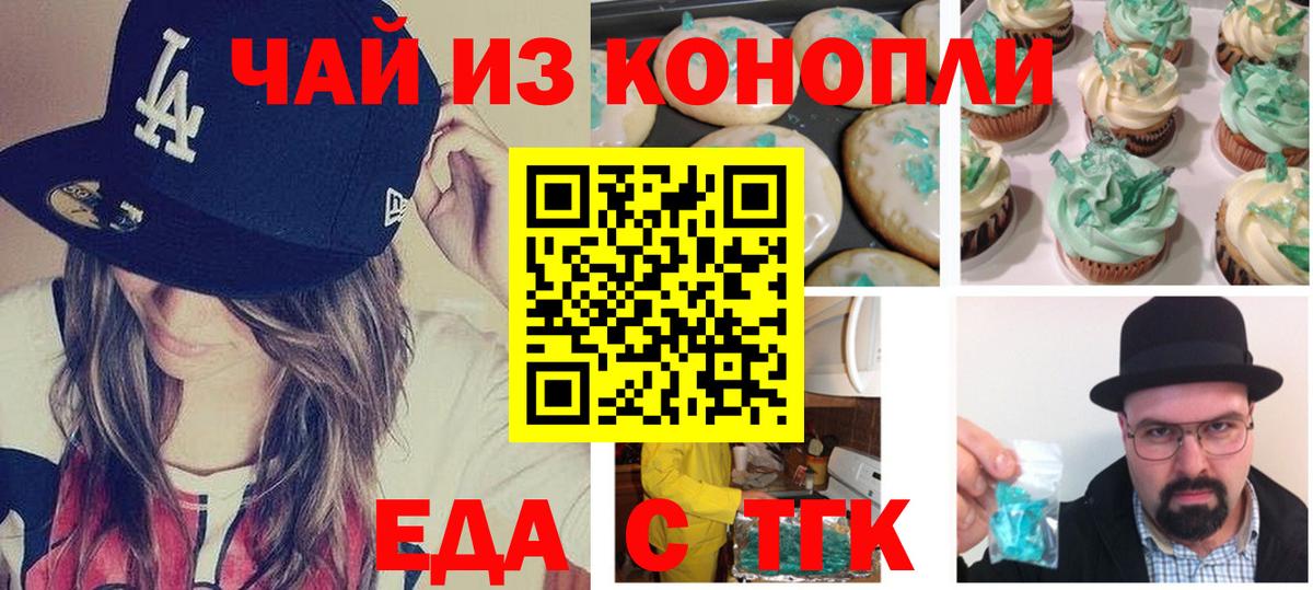 Печенье с ТГК конопля Апрелевка