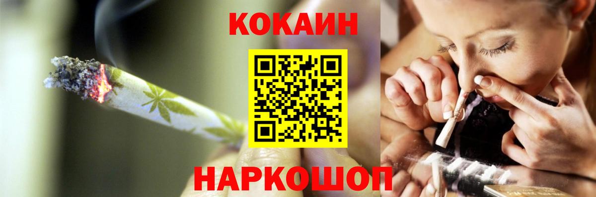 КОКАИН 99% Апрелевка