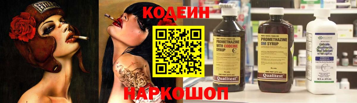Кодеиновый сироп Lean напиток Lean (лин)  Кодеиновый сироп Lean напиток Lean (лин)  Вход с VPN  Апрелевка 