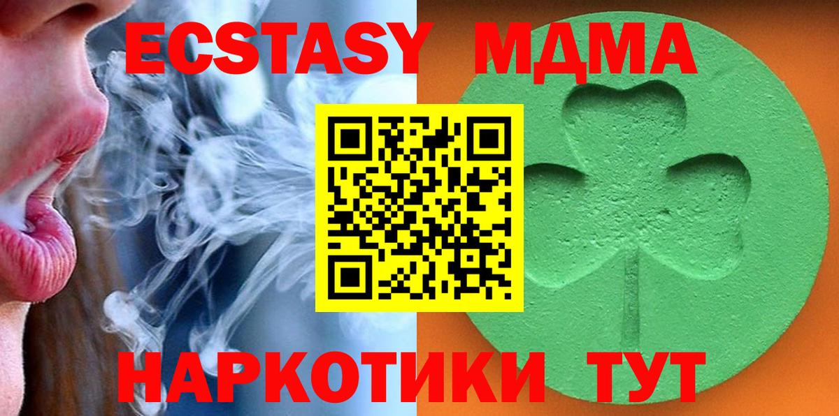 Апрелевка  ЭКСТАЗИ 280 MDMA  Экстази  ЭКСТАЗИ таблы  Вход с VPN 