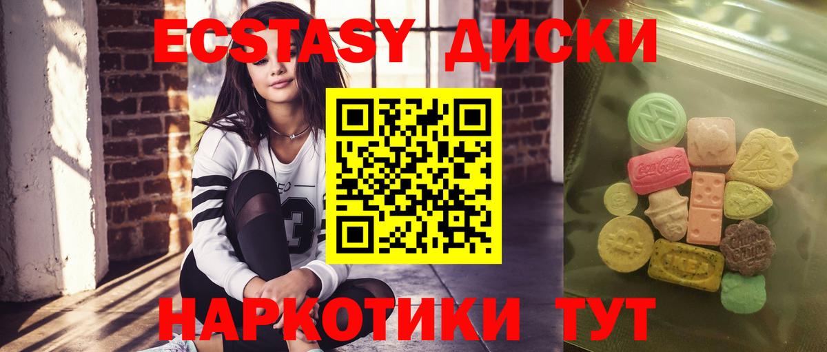 ЭКСТАЗИ 300 mg Апрелевка