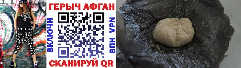 Героин хмурый Апрелевка