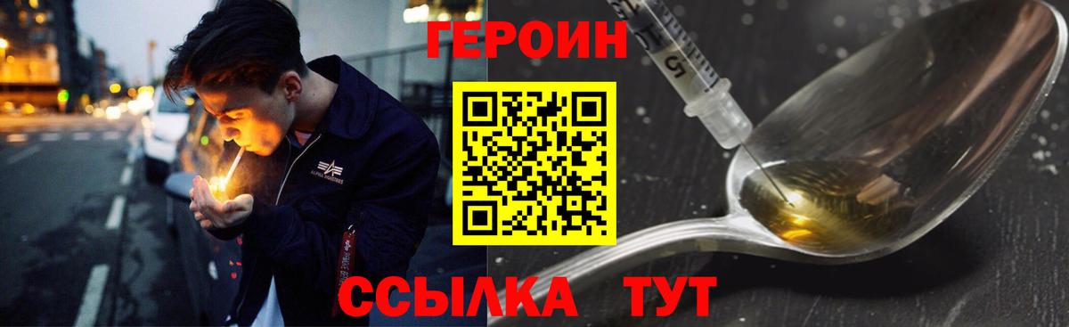 ГЕРОИН гречка  Вход с VPN  Апрелевка 
