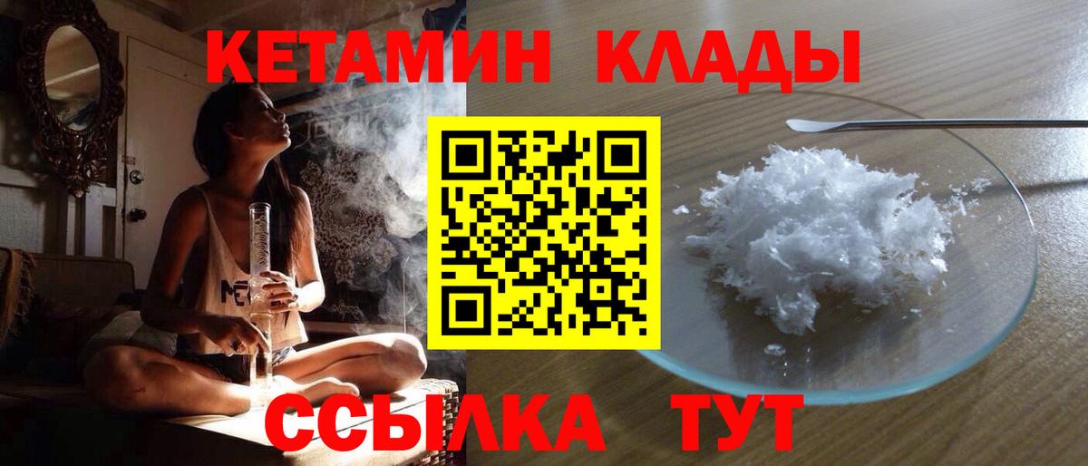 КЕТАМИН ketamine  КЕТАМИН ketamine  Апрелевка  Вход с VPN 