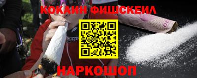 кокаин VHQ Михайловка
