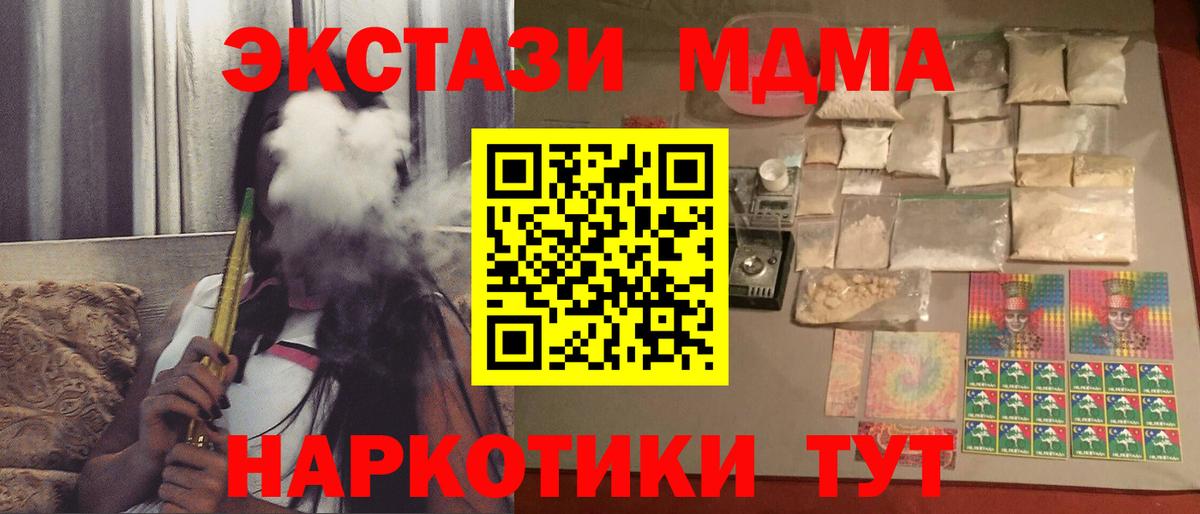 МДМА crystal Апрелевка