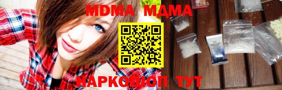 Апрелевка  MDMA молли  Вход с VPN  МДМА кристаллы 