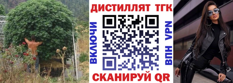 ТГК вейп  Апрелевка 
