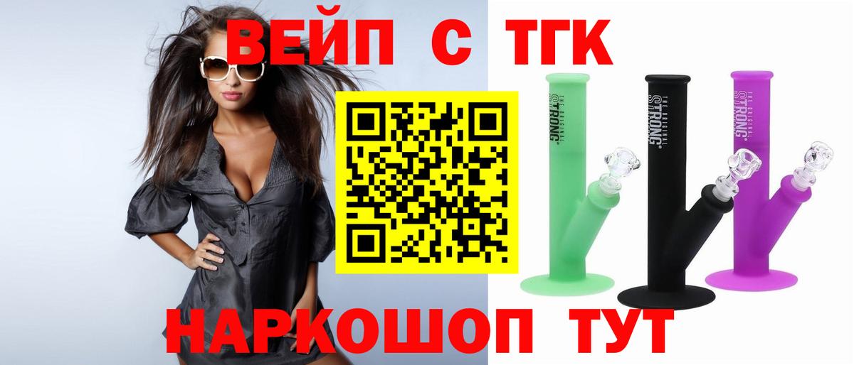 Апрелевка  ТГК Wax  Вход с VPN 